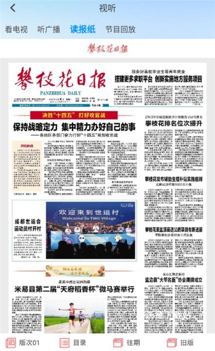 攀枝花开_https://www.wordpress6.com_生活实用_第2张