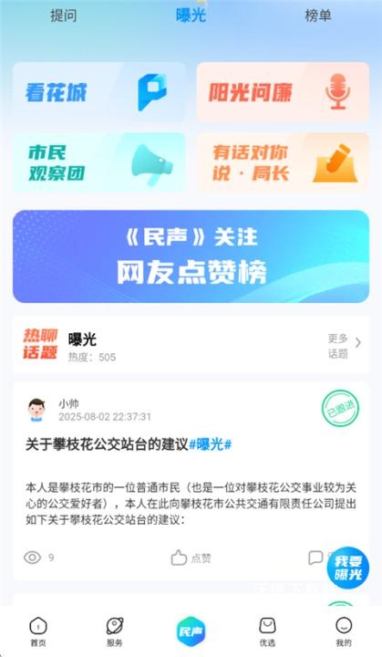 攀枝花开_https://www.wordpress6.com_生活实用_第4张