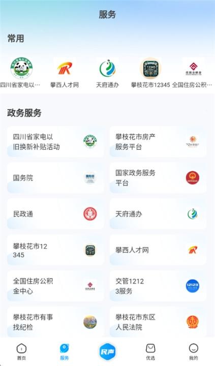 攀枝花开_https://www.wordpress6.com_生活实用_第3张