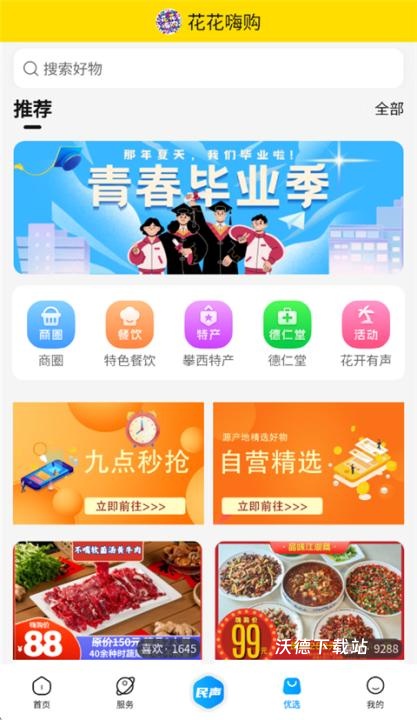 攀枝花开_https://www.wordpress6.com_生活实用_第5张