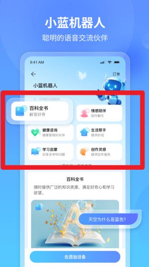 看家王智能摄像头手机app_https://www.wordpress6.com_生活实用_第4张
