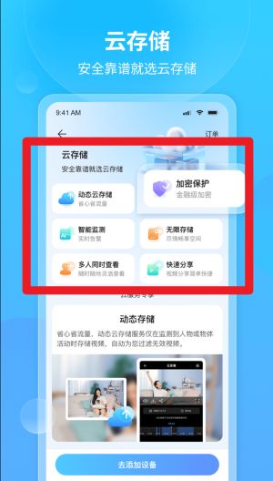 看家王智能摄像头手机app_https://www.wordpress6.com_生活实用_第5张