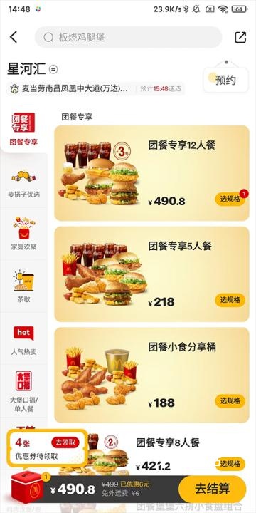 麦当劳老版本_https://www.wordpress6.com_出行购物_第2张