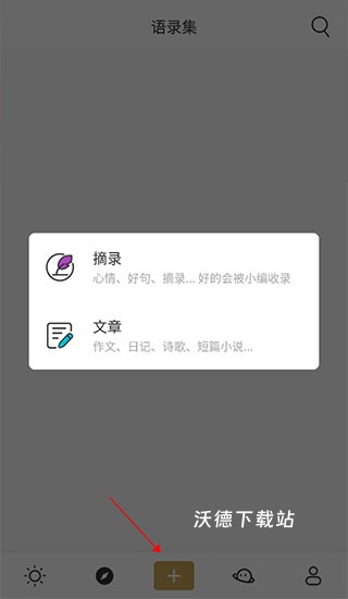 品言文案app_https://www.wordpress6.com_系统工具_第4张