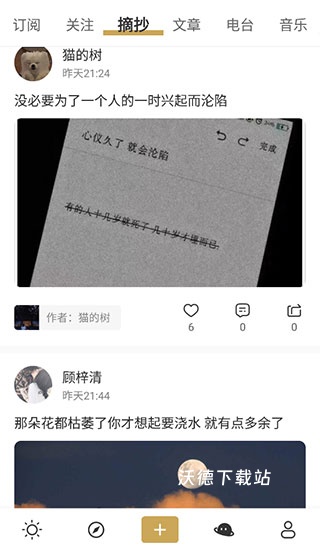 品言文案app_https://www.wordpress6.com_系统工具_第5张