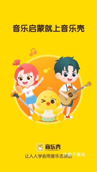 音乐壳app_https://www.wordpress6.com_音乐软件_第5张