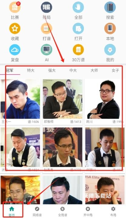 小郑象棋棋谱app_https://www.wordpress6.com_生活实用_第1张