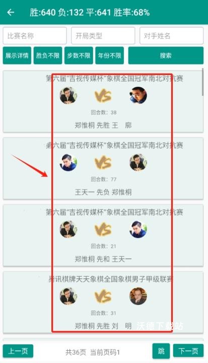 小郑象棋棋谱app_https://www.wordpress6.com_生活实用_第2张