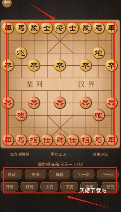 小郑象棋棋谱app_https://www.wordpress6.com_生活实用_第3张