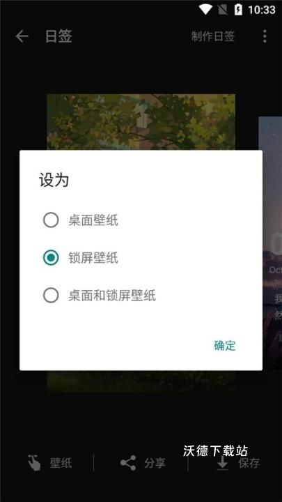 元气壁纸_手机美化_第3张_沃德下载站 元气壁纸_https://www.wordpress6.com_手机美化_第3张