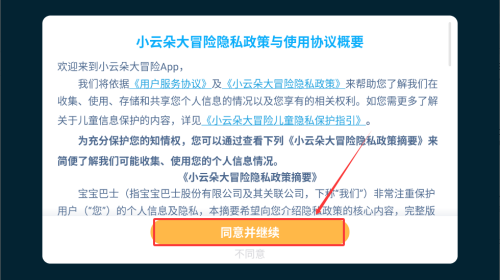 小云朵大冒险_https://www.wordpress6.com_生活实用_第1张