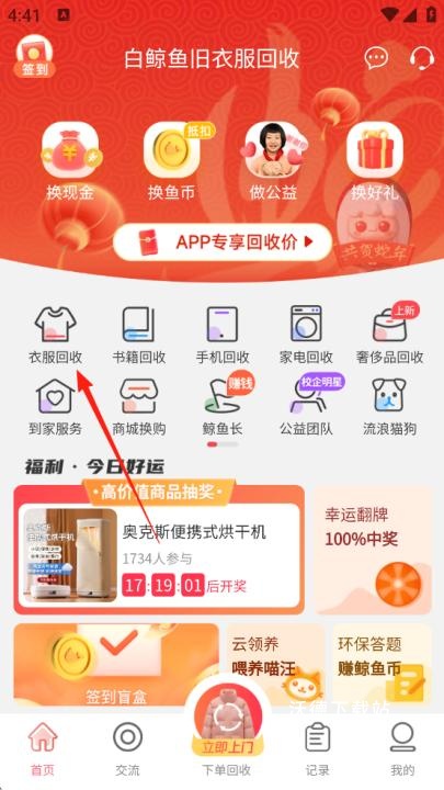 白鲸鱼旧衣服回收_https://www.wordpress6.com_生活实用_第1张