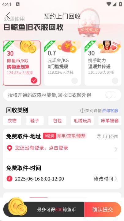 白鲸鱼旧衣服回收_https://www.wordpress6.com_生活实用_第2张