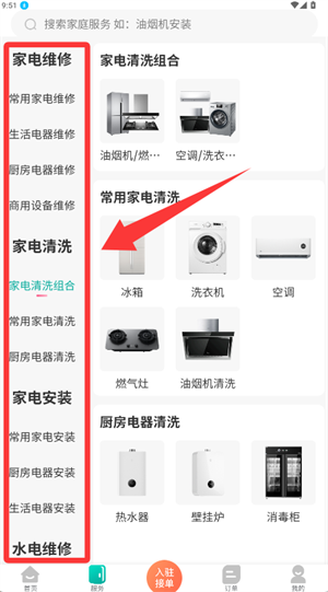 家政接单宝_https://www.wordpress6.com_生活实用_第3张