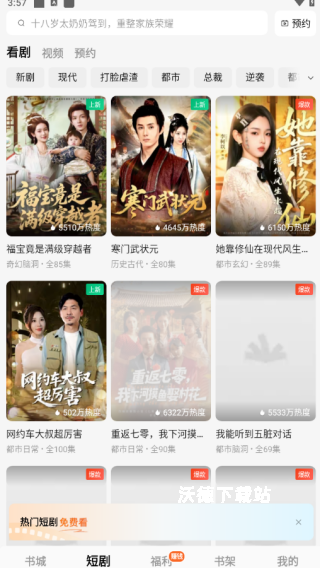 常读免费小说手机版_https://www.wordpress6.com_影音播放_第3张