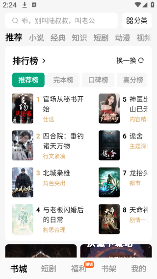 常读免费小说手机版_https://www.wordpress6.com_影音播放_第6张