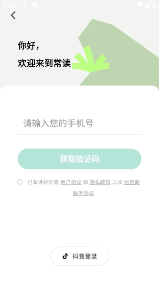 常读免费小说手机版_https://www.wordpress6.com_影音播放_第8张