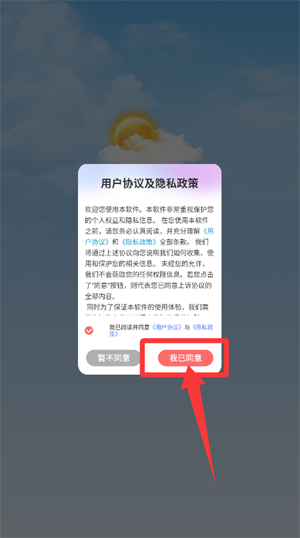 刻天气预报_https://www.wordpress6.com_生活实用_第1张
