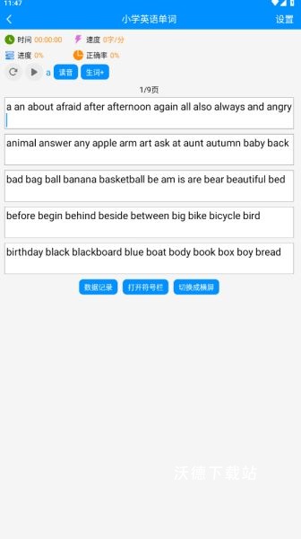 拼音打字练习_https://www.wordpress6.com_学习教育_第3张