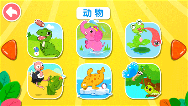 宝宝认知大全_https://www.wordpress6.com_学习教育_第2张