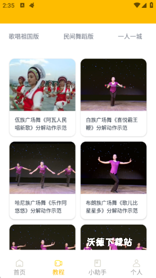 舞动瘦身_https://www.wordpress6.com_生活实用_第1张