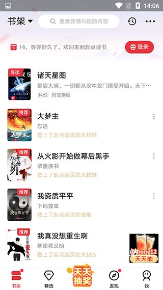 起点读书app_https://www.wordpress6.com_学习教育_第1张