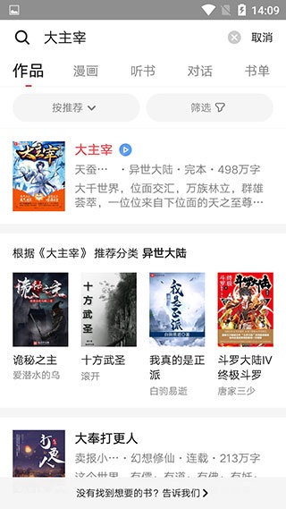 起点读书app_https://www.wordpress6.com_学习教育_第3张