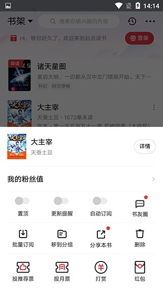 起点读书app_https://www.wordpress6.com_学习教育_第6张