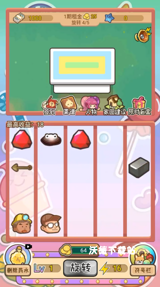 贪婪地主下载_https://www.wordpress6.com_策略卡牌_第2张