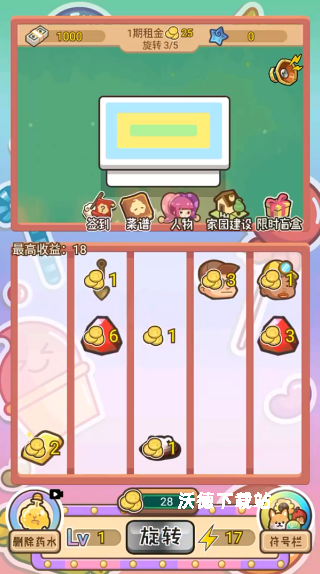 贪婪地主下载_https://www.wordpress6.com_策略卡牌_第4张