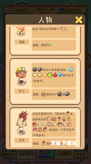 贪婪地主下载_https://www.wordpress6.com_策略卡牌_第3张