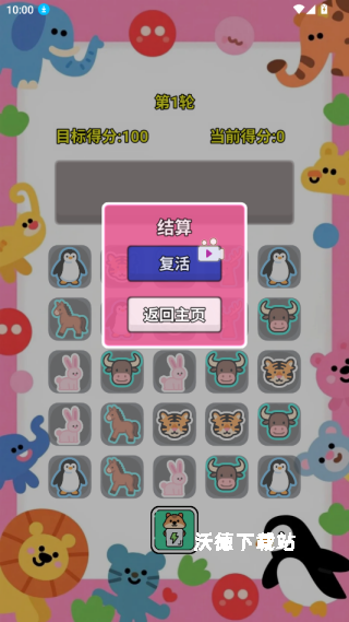 像素暴动下载_https://www.wordpress6.com_动作冒险_第4张