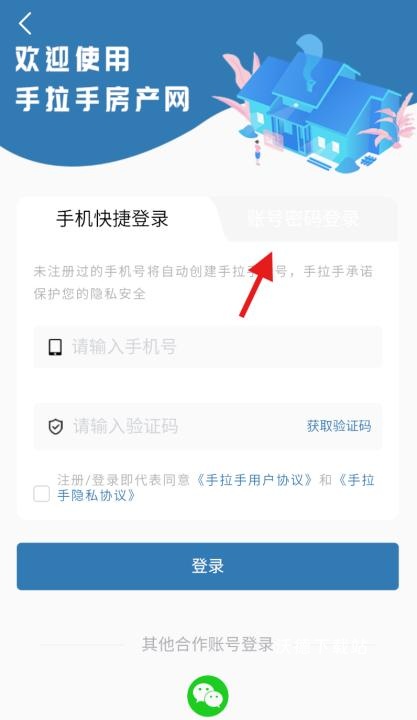 手拉手房产网_https://www.wordpress6.com_生活实用_第3张
