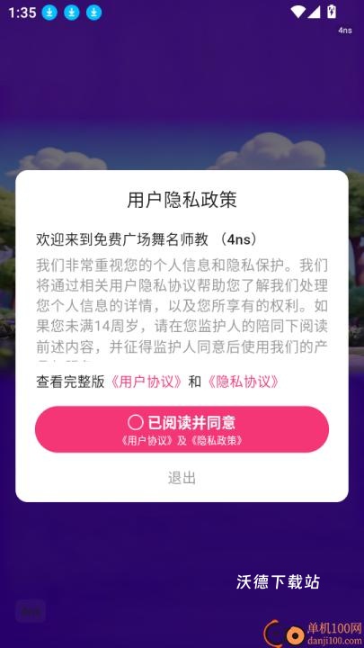 免费广场舞名师教_https://www.wordpress6.com_生活实用_第1张