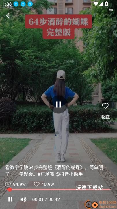 免费广场舞名师教_https://www.wordpress6.com_生活实用_第4张