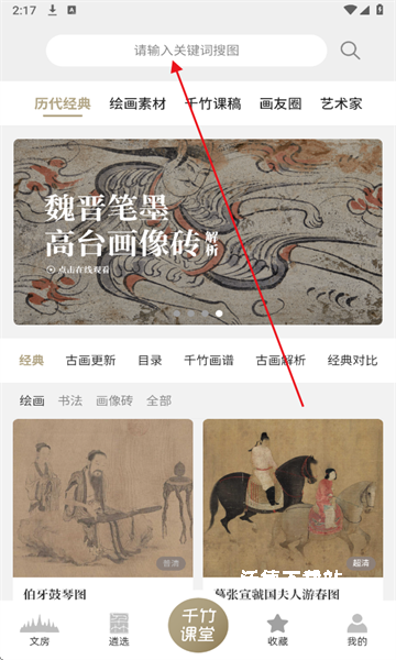 千竹书院_https://www.wordpress6.com_学习教育_第1张