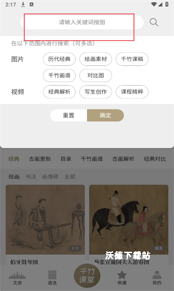 千竹书院_https://www.wordpress6.com_学习教育_第2张