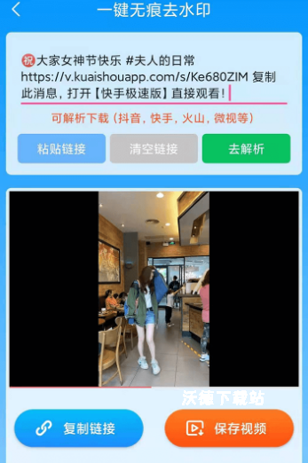 LuLu去水印_https://www.wordpress6.com_学习教育_第2张