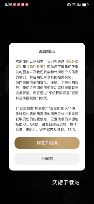 云享租车_https://www.wordpress6.com_生活实用_第1张