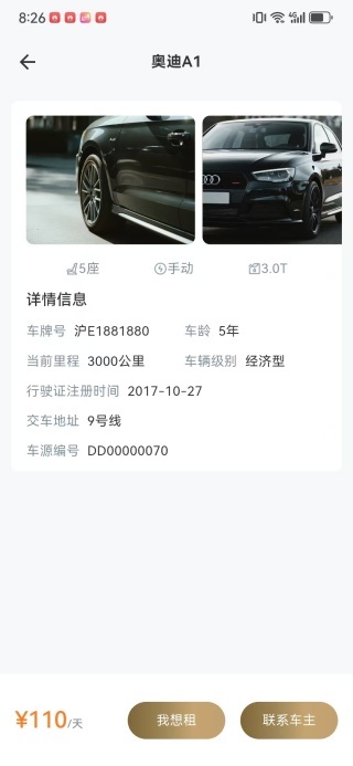 云享租车_https://www.wordpress6.com_生活实用_第4张