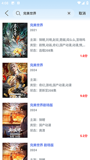 蓝鹰快看最新版_https://www.wordpress6.com_影音播放_第2张