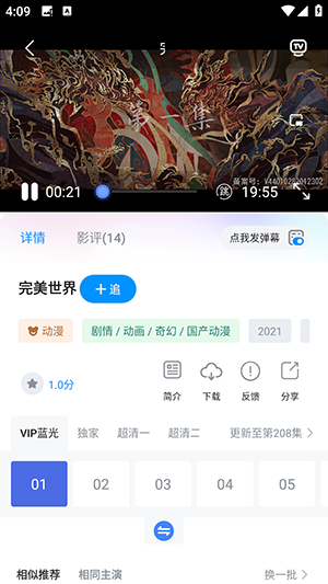 蓝鹰快看最新版_https://www.wordpress6.com_影音播放_第3张