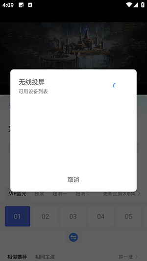 蓝鹰快看最新版_https://www.wordpress6.com_影音播放_第4张