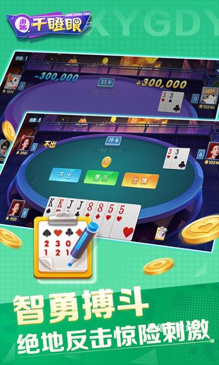 小吆干瞪眼下载_https://www.wordpress6.com_休闲益智_第3张