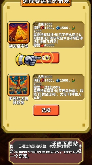 极极极简文明下载_https://www.wordpress6.com_模拟经营_第1张