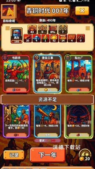 极极极简文明下载_https://www.wordpress6.com_模拟经营_第4张