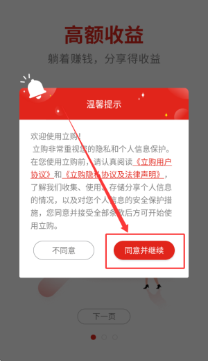 立购联盟购物平台客户端_https://www.wordpress6.com_出行购物_第1张