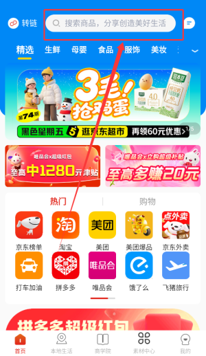 立购联盟购物平台客户端_https://www.wordpress6.com_出行购物_第3张