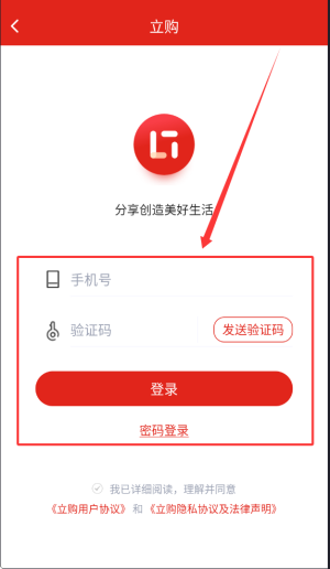 立购联盟购物平台客户端_https://www.wordpress6.com_出行购物_第2张