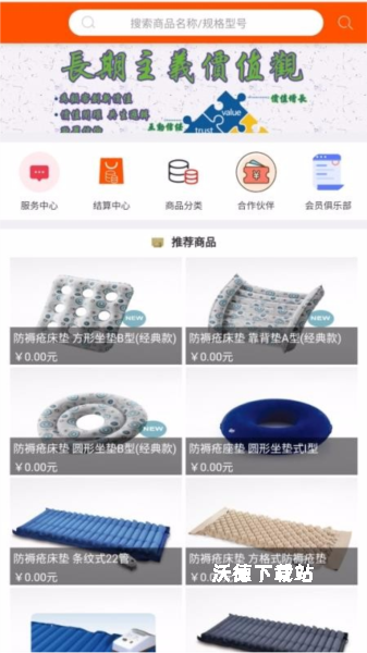 医路尚阳手机版_https://www.wordpress6.com_生活实用_第3张